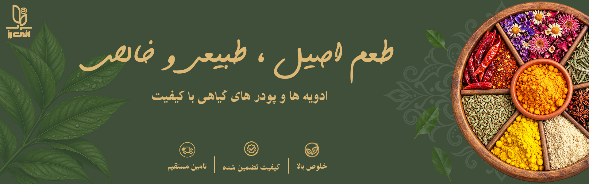 بنر فروشگاه اینترنتی آنی رز